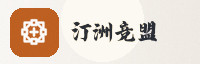 合作伙伴